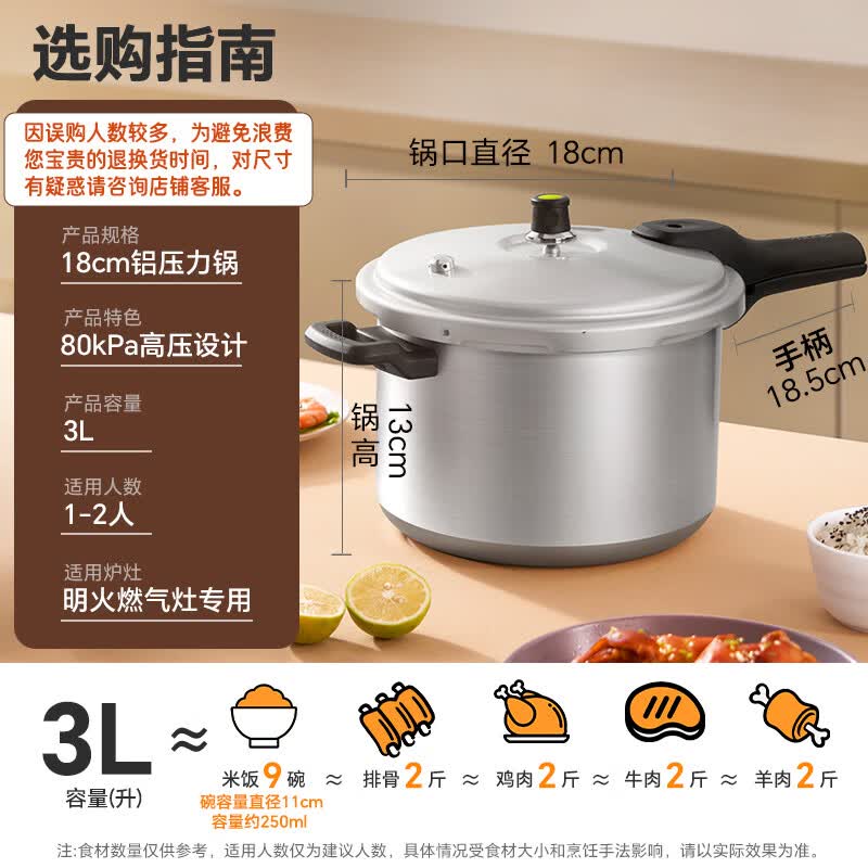 SUPOR Aluminum Alloy Pressure Cooker