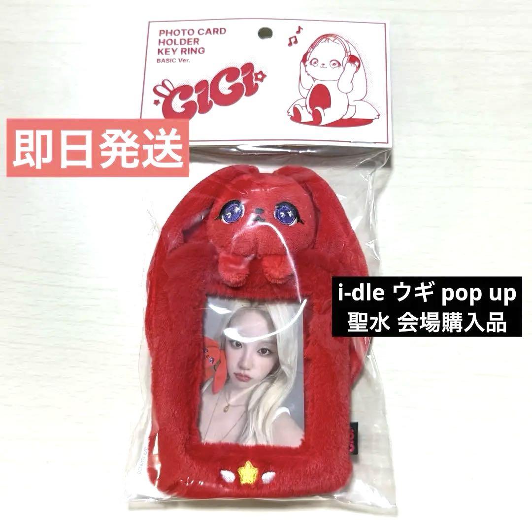 

[USED] i-dle YUQI GIGI Photo Card Holder Key Ring Basic