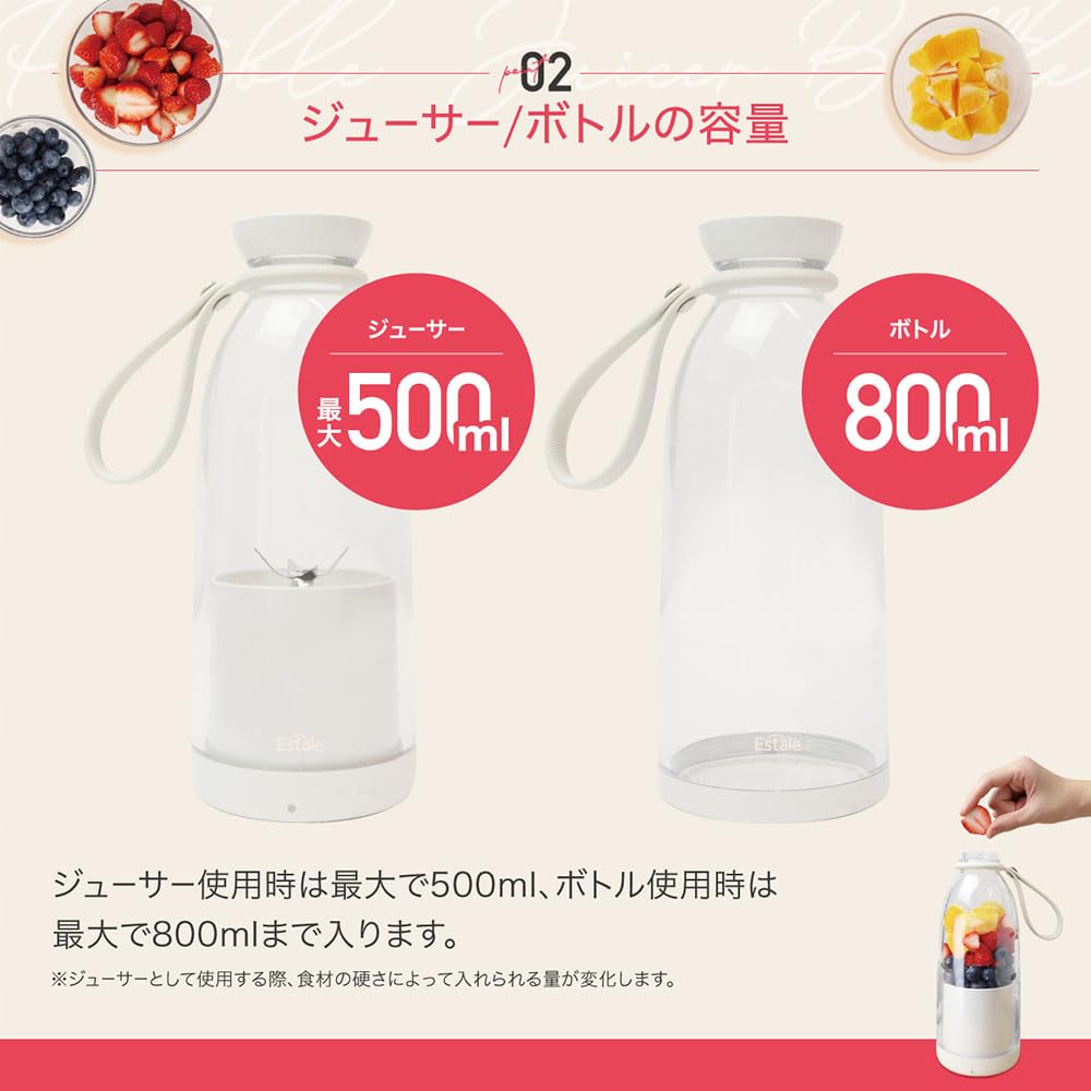 Estale Portable Juicer, Portable, Compact Blender, Mixer, Smoothie, Electric, Portable, USB Rechargeable, Bottle, Crushes Ice, Frozen, 500ml/800ml