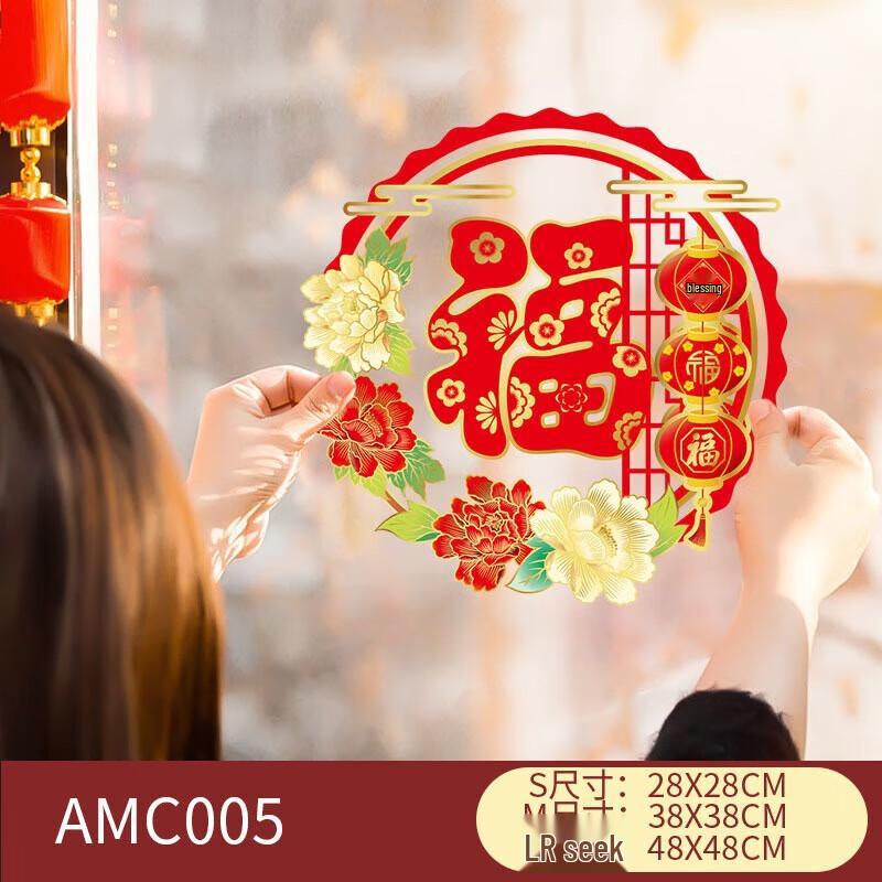 Электростатические наклейки на окна YIXI к Китайскому Новому году