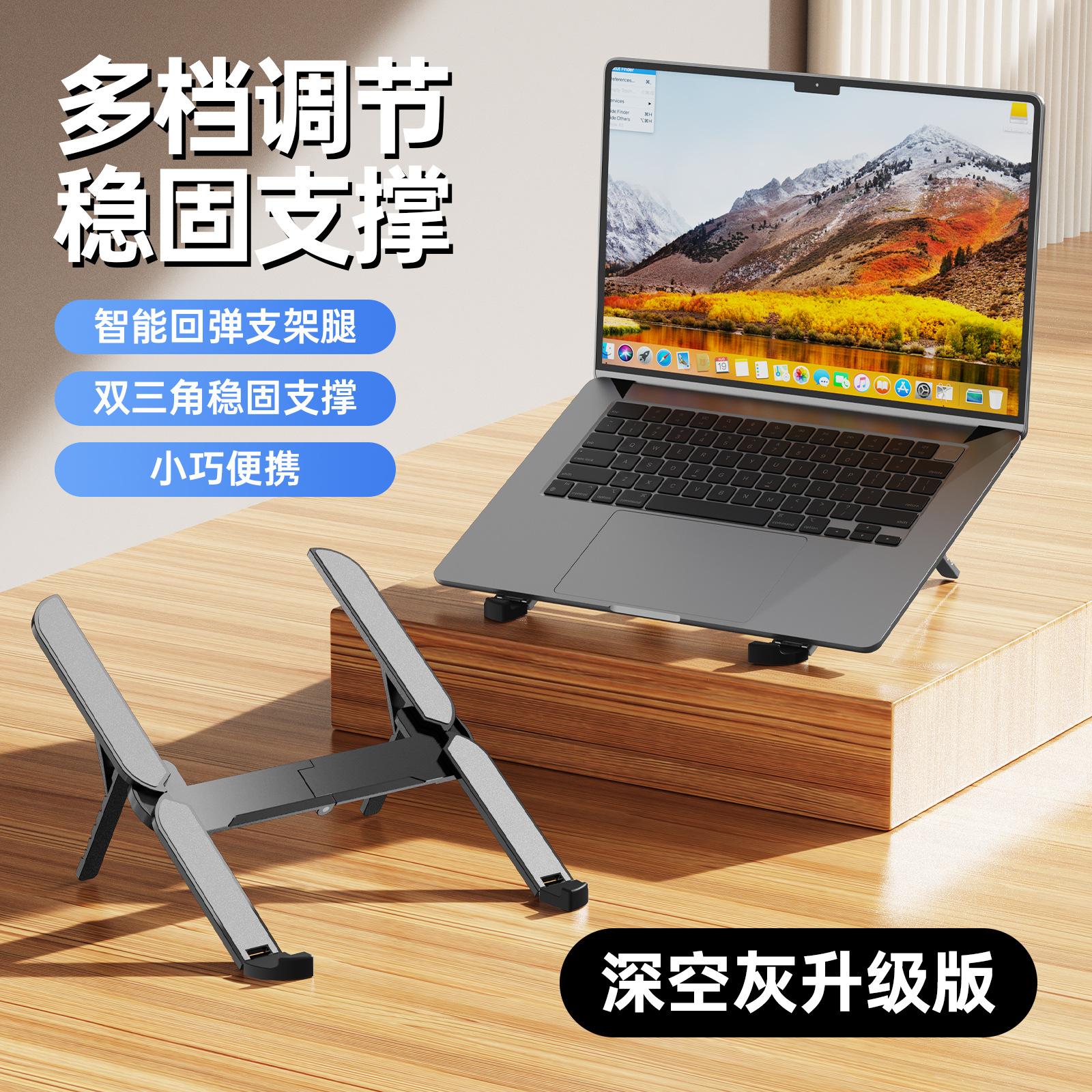 

Aluminum alloy folding laptop bracket, desktop metal heightening heat sink, suitable for Apple notebook bracket