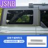 New C-pillar sealing strip D-pillar noise reduction sound insulation strip For Ford bronco 2021 2022 2023 2024 2025 accessories