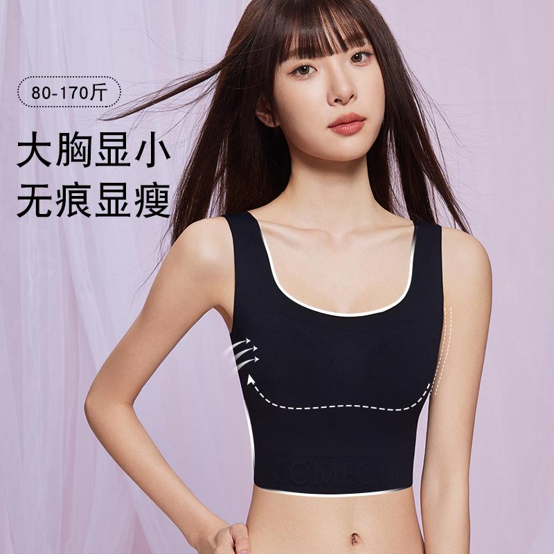Big Chest, Small, Ultra-thin, Seamless, Slimming, Breathable and High Elasticity Underwear for External Wear