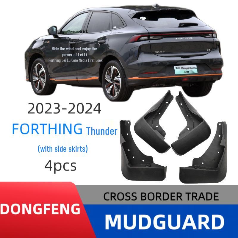 

2023-2024 Dongfeng Fengxing Thunder Edition Car Mudguards - Original Version