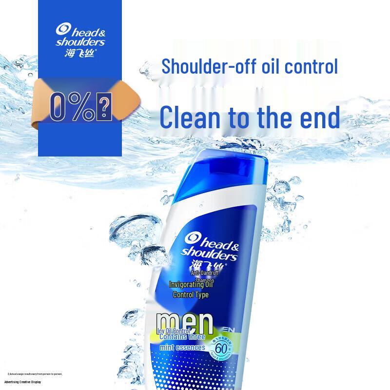 Head & Shoulders Men's Anti-Dandruff Oil Control Shampoo