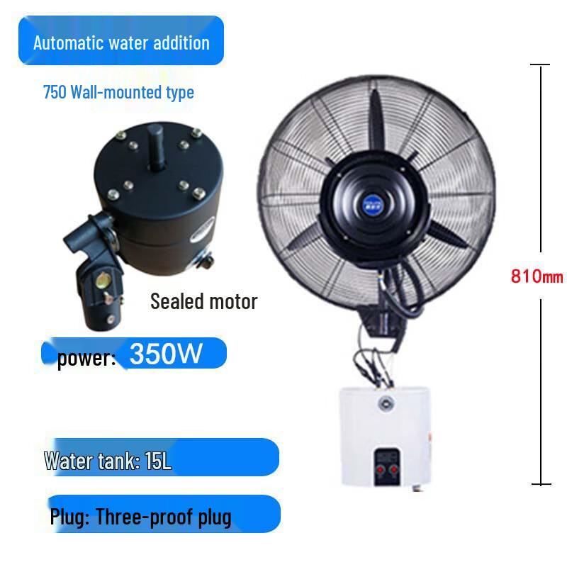 Xuan Yong 750 Industrial Remote Wall-Mounted Spray Fan