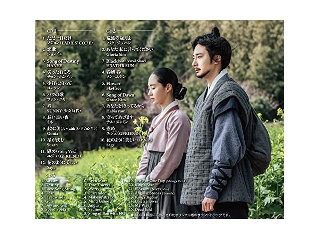 [CD] BOSSAM: STEAL THE FATE Original Sound Track 3-disc Omnibus KICS-4028 NEW