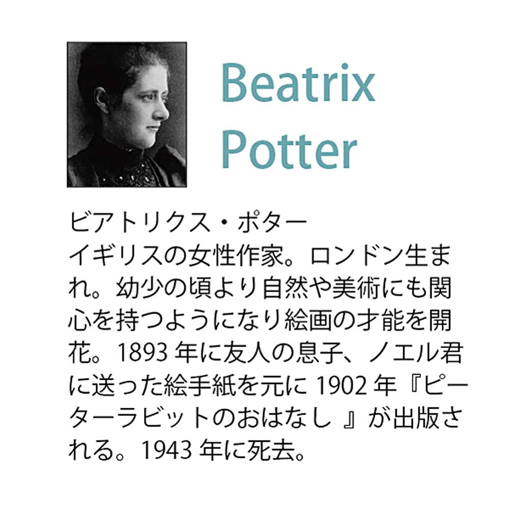 Ayuwara Landschaftsspezialgeschäft® You Power Peter Hase Mini-Kunstdruck [Benjamin und Erdbeere]