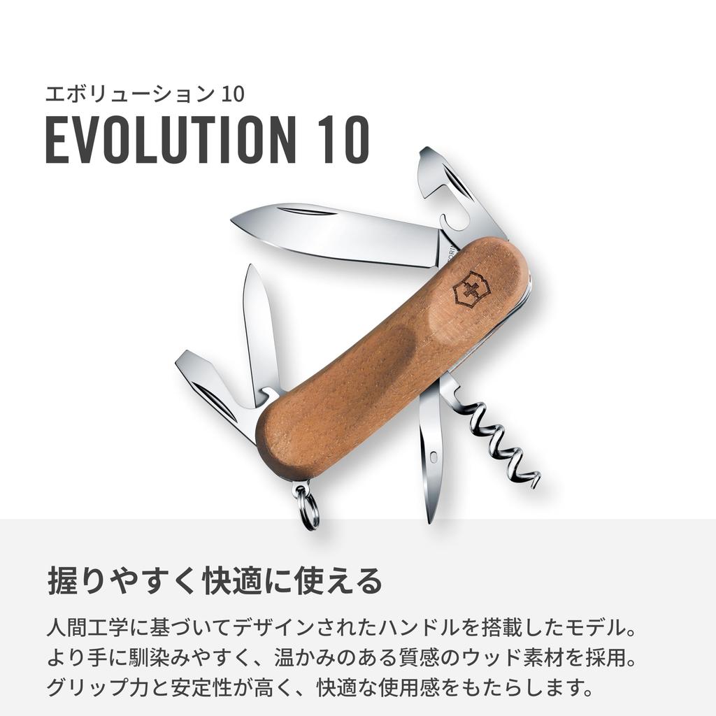 VICTORINOX Evolution Wood 10 švýcarský armádní nůž multifunkční nůž trekingová turistika horolezecké vybavení vývrtka s plochým šroubovákem