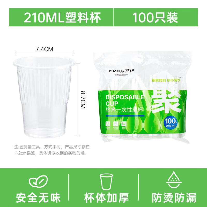 CHAHUA Disposable Thickened Transparent Plastic Cups