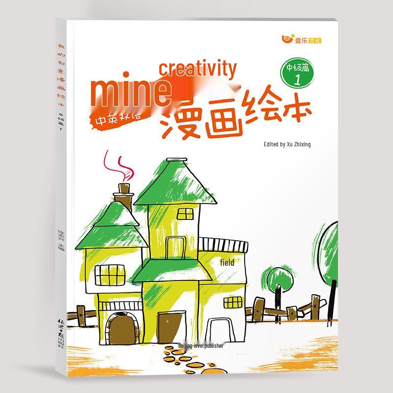 Bilingual Chinese-English Creative Comic Coloring & Drawing Book for Kids
