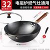 ASD 32cm Non-Coated Flat-Bottom Wok