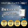 Ultra-wide LED Floodlight, Dual USB Type-A & Type-C Output, Work Light, Fishing Light, Compatible with 14.4V & 18V, DIY LED Work Light, KAB-MARRON