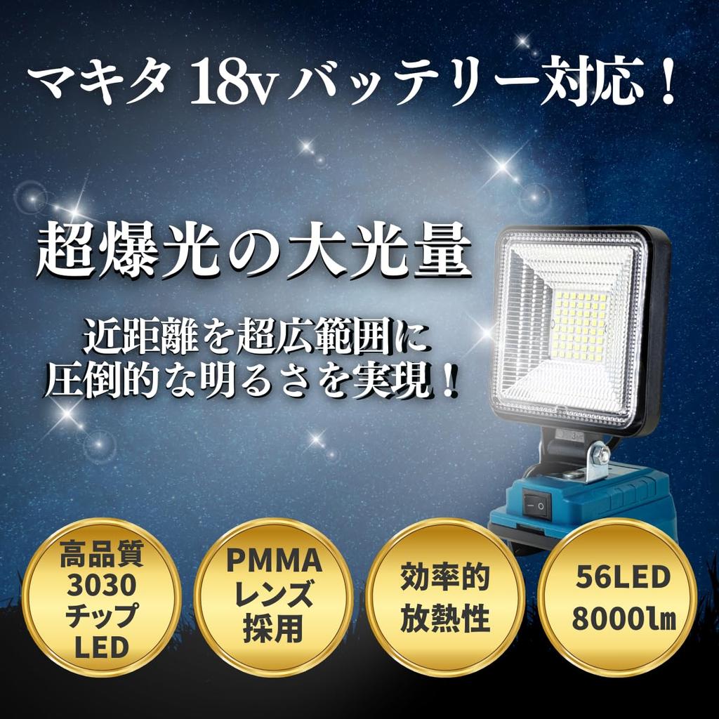 Ultra-wide LED Floodlight, Dual USB Type-A & Type-C Output, Work Light, Fishing Light, Compatible with 14.4V & 18V, DIY LED Work Light, KAB-MARRON