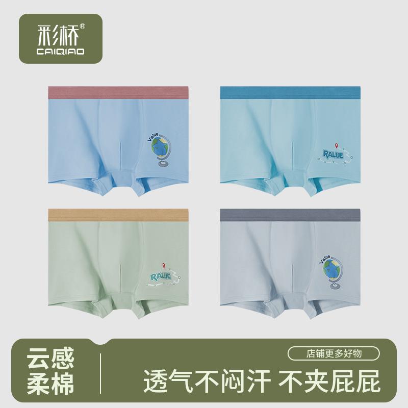 4 Pairs of Children's Cotton Underwear for Boys