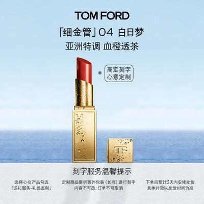 Lip & Cheek Stick and Gold Foil Lip Balm