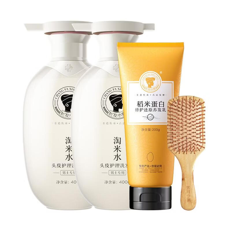 Chang Fa Xiao Zhai Oil Control & Nourishing Hair Care Set