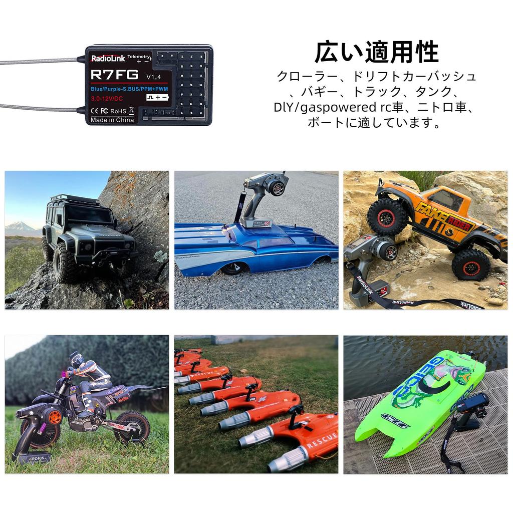 Radiolink R7FG Gyro Receiver, 7-Channel 2.4GHz RC Waterproof Receiver with Voltage Telemetry, 600M Long-Range Control, for RC Crawlers, Drift Cars,