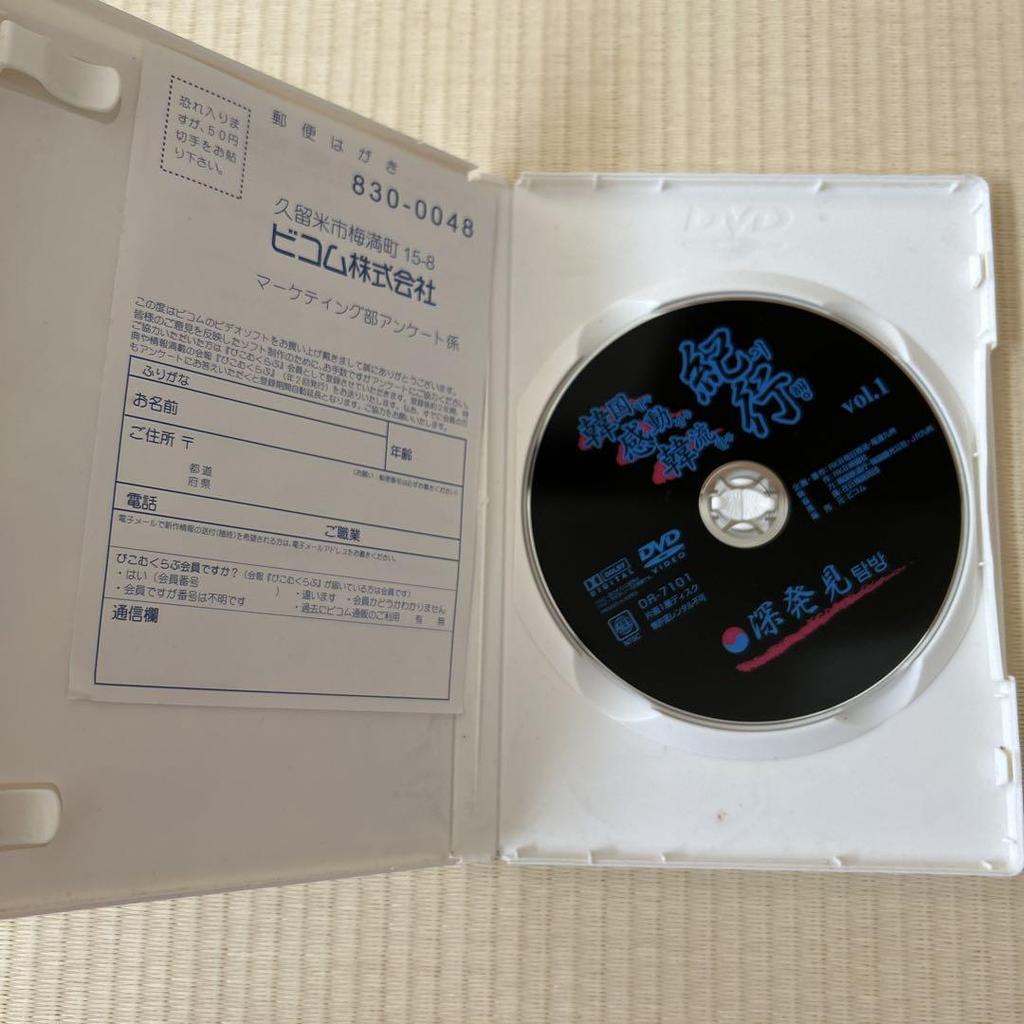 [USED] Korean Inspirational Korean Wave Travel DVD