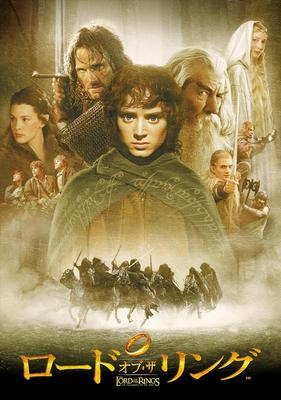 DVD PETER JACKSON, ELIJAH WOOD, IAN MCK - Der Herr der Ringe PCBH50045 Japan Filme & DVD Gebraucht