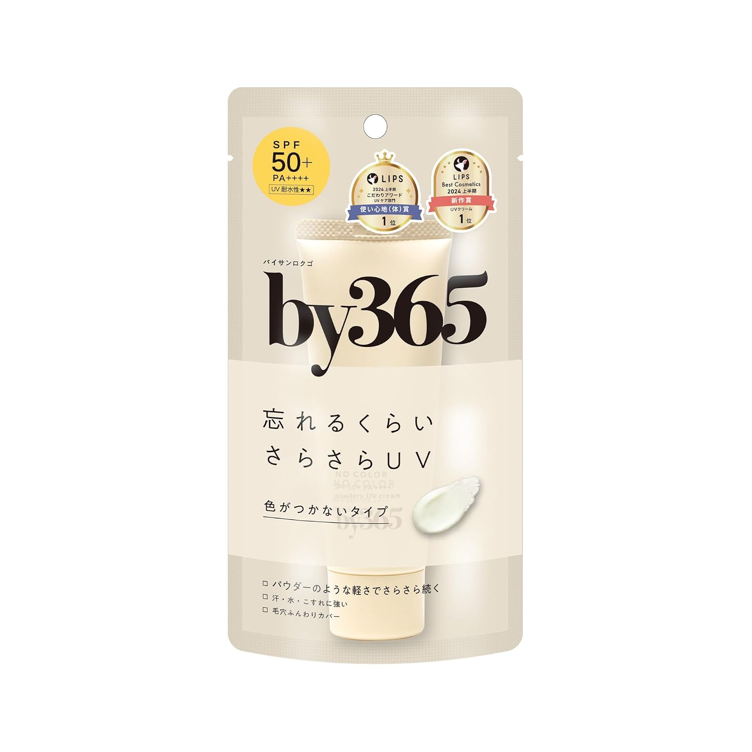 NARIS UP by365 Пудровый УФ-крем (60г) Увлажняющая солнцезащитная база под макияж для лица и тела, мягкий аромат льна, SPF50 PA++++ (Содержит экстракт Докудами CICA)