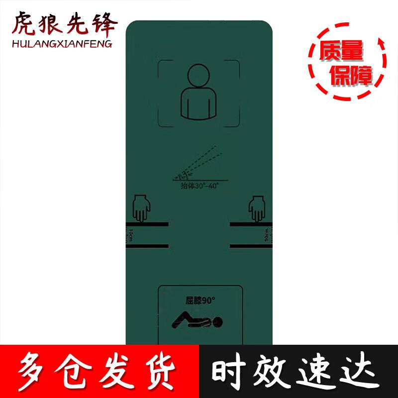 Hulangxianfeng Green Fitness Yoga Mat