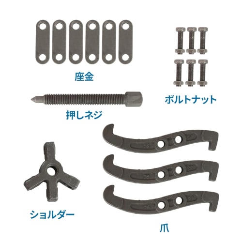Nishihaya Gear Puller, 2-Jaw/3-Jaw Changeable, Pulley Removal Tool, Bearing Puller, Coupler Removal Tool (100mm)