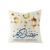 EID Mubarak Decorative Cushion Cover Ramadan Decoration Home Islamic Muslim Ramadan Kareem EID Al Adha Gift Sofa Pillow Cover