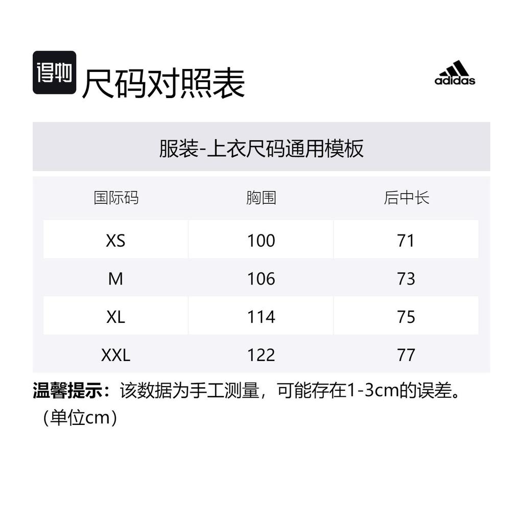 Adidas Vests Men's Black Stand Collar Moderate Other HJ7358