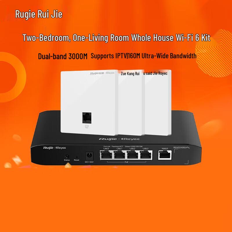 

Ruijie WiFi 6 Whole Home Mesh Network System
