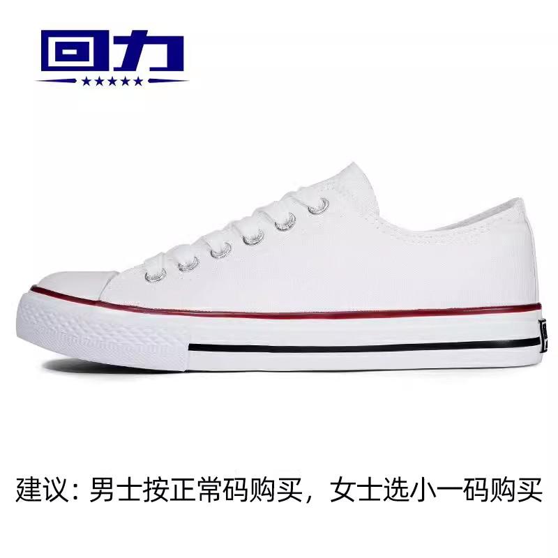 Huili official flagship store canvas shoes women's spring and autumn new versatile casual shoes breathable low-top board shoes men