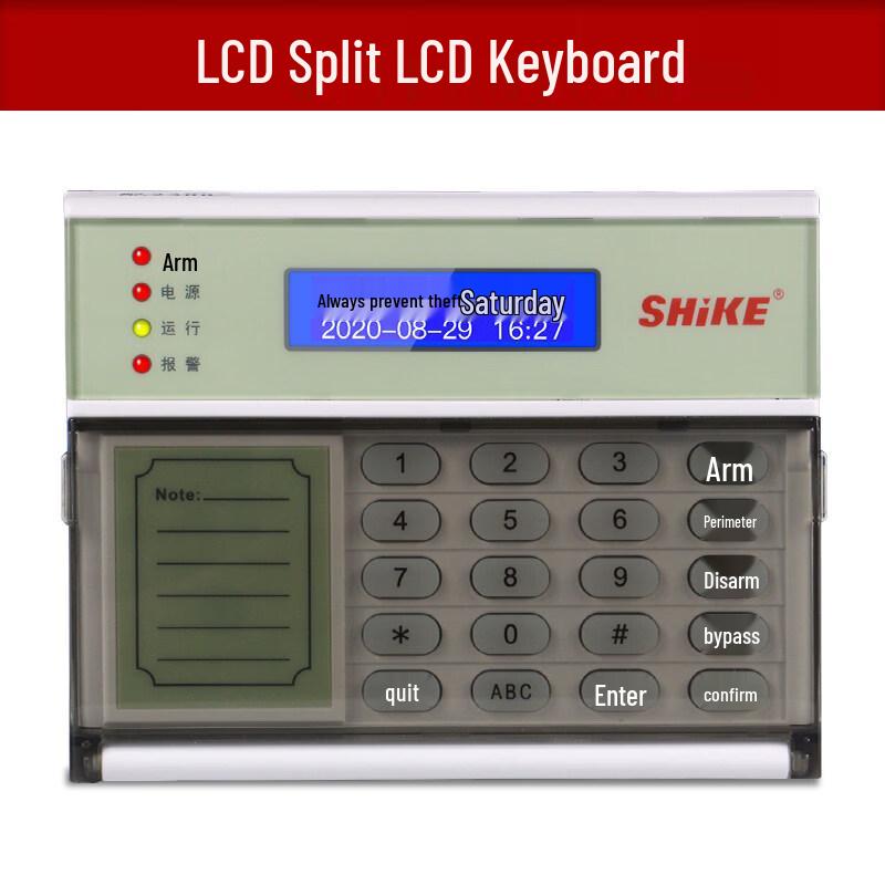 MDNG Baorui SK2300 Anti-Theft Alarm System CN plug (adapter included)