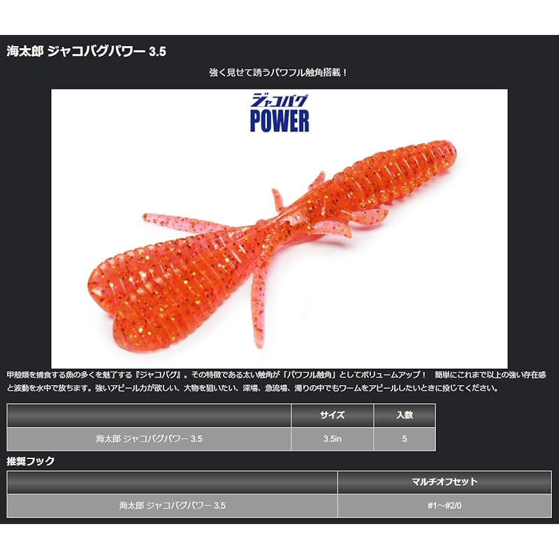 Issei Umitaro Umitaro Jackobug Power 3.5#055 White Shrimp (Glow)