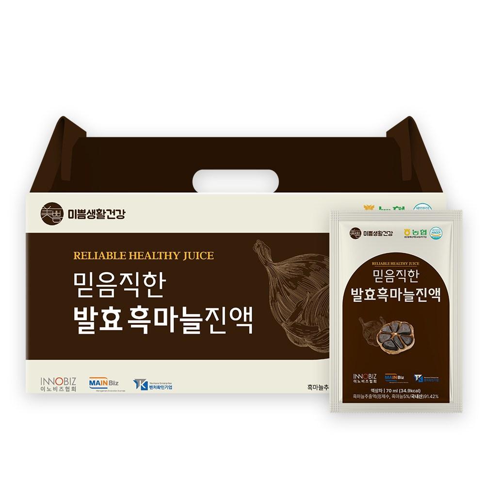 Reliable Fermented Black Garlic Extract Han-Korean Black Garlic 30 Pcs 70ml