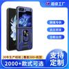 Suitable for Samsung Z Flip5 Folding Mobile Phone Case, Military Anti-drop Z Flip6 Car Magnetic Ring Protective Case