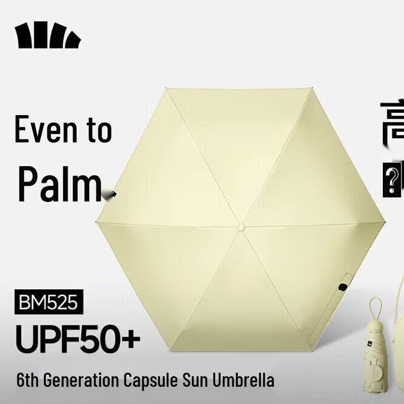 Beneunder BM525 UV Protection Capsule Umbrella