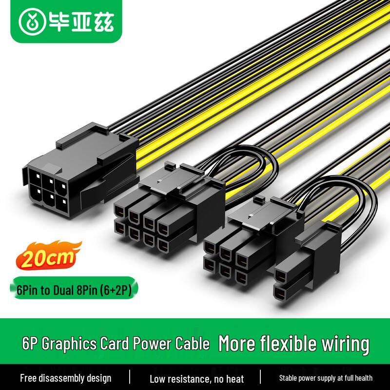 Bi Yazi Universal DC Power Cables & Adapters 1 meter