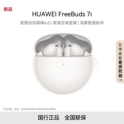 Huawei FreeBuds 7i Wireless Earbuds