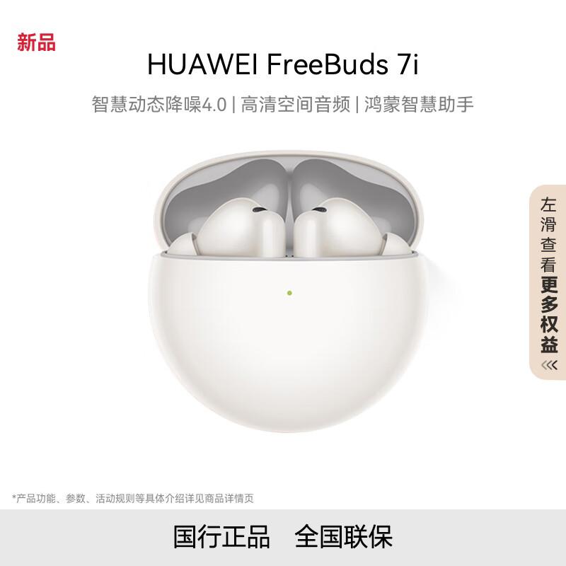 

HUAWEI FreeBuds 7i True Wireless Noise Cancelling Earbuds