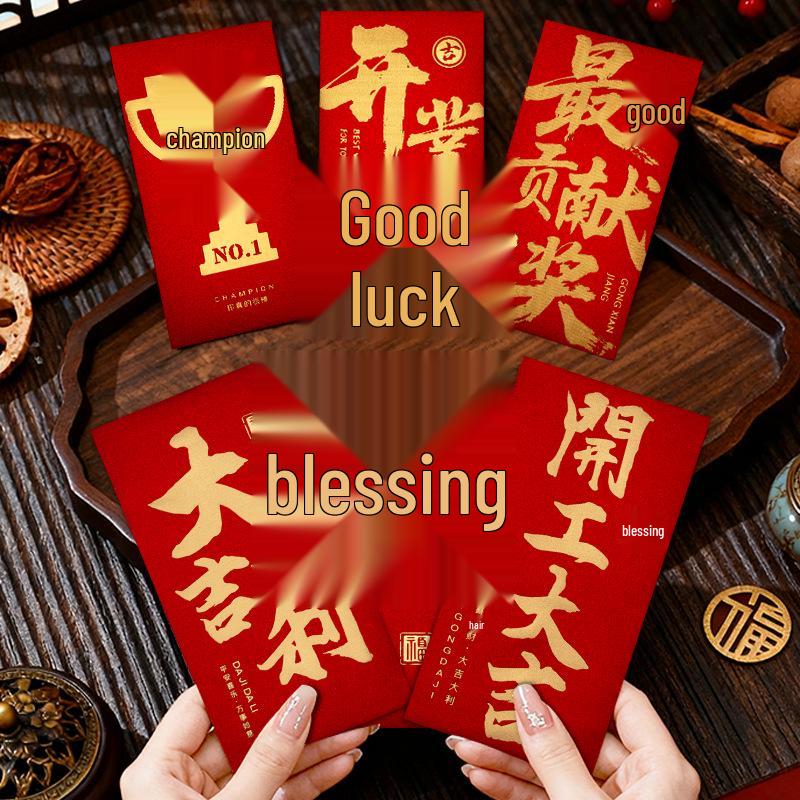 Auspicious Red Envelope: Creative, Festive, High-End Fortune Packet