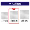 OPP Sheets [180mm Square] 20 Micron Thickness, Embossed, Made In Japan, Transparent, Food-Grade Film for OPP Bags