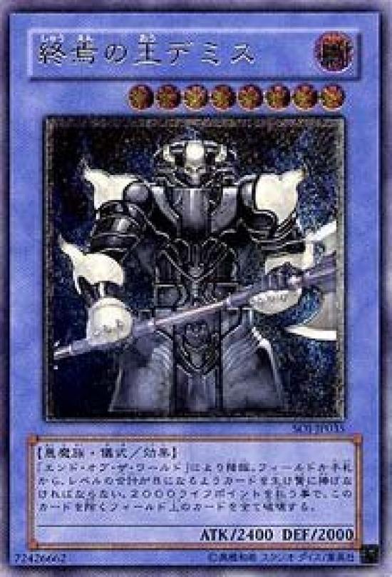 

ULR King of the End Demise Сингл SOI-JP035 [Yu-Gi-Oh! Карточка]