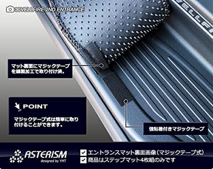 ASTERISM 30 Serie Alphard Benzin Fahrzeug Trittmatte mit Schwarz (Fester Klettverschluss) AST-30AL-STP-M-BK