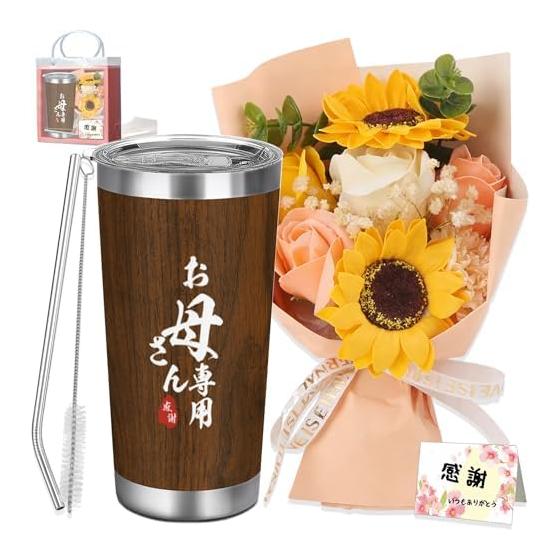 Mother s Day Gift, Mother, Mother, Birthday Present, Respect for the Aged Day, Stainless Steel Tumbler, 600ml, Gift, Wedding Anniversary, Soap