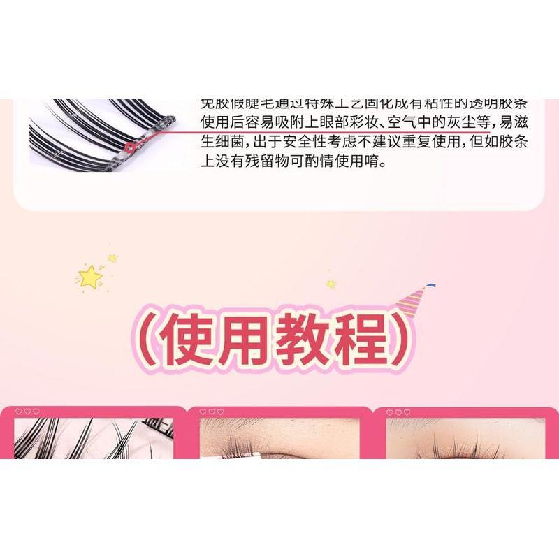 Jesireca - Glue-free Multipack False Eyelashes Cluster (Various Designs)
