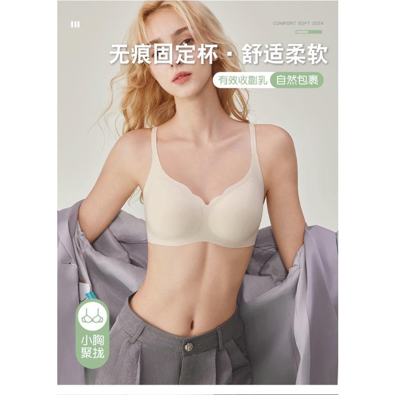Women Seamless Invisible Wireless Thin Gathering Bra For Small And Large Chest