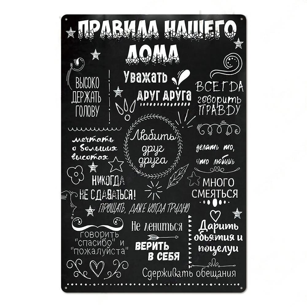 Vintage Russian Rules Posters Decor Metal Tin Signs Vintage Metal Plaque Wall Decoration for Bar Pub Home Kitchen