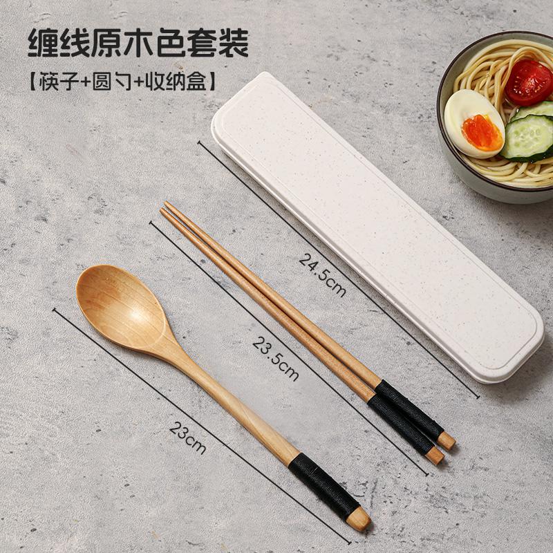 Chopsticks and Spoon Set Wooden One Person Portable Tableware 3-Piece Set Children's and Students' Special Storage Box