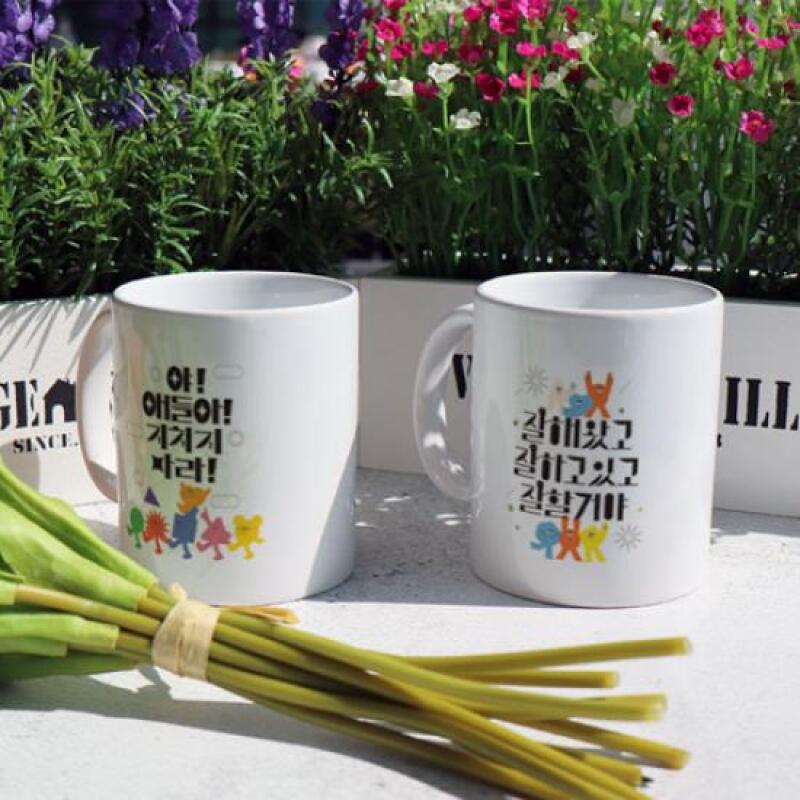 gb782-Design Mug 2p-Sparkling Cheer Message 02