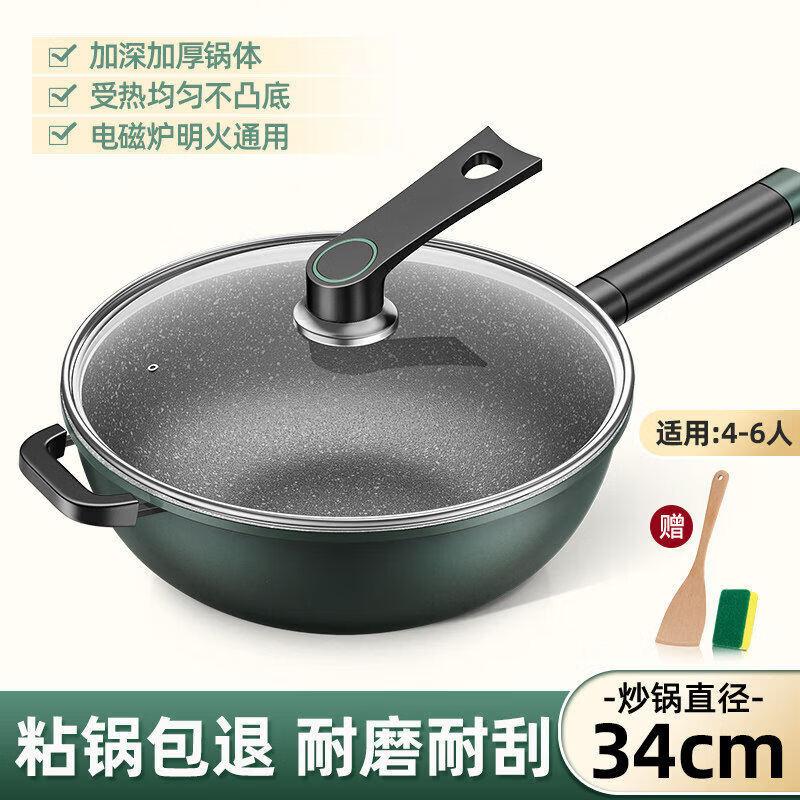 Qīwēi Maifan Stone Non-stick Wok